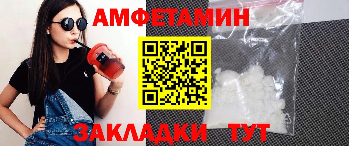 Фрязино  Amphetamine 97%  АМФ  Вход с VPN 