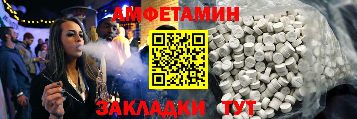 Амфетамин Premium Фрязино
