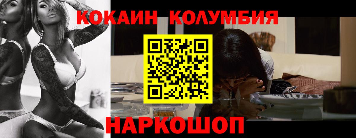 Фрязино  Кокаин 98%  Cocaine VHQ  Вход с VPN 