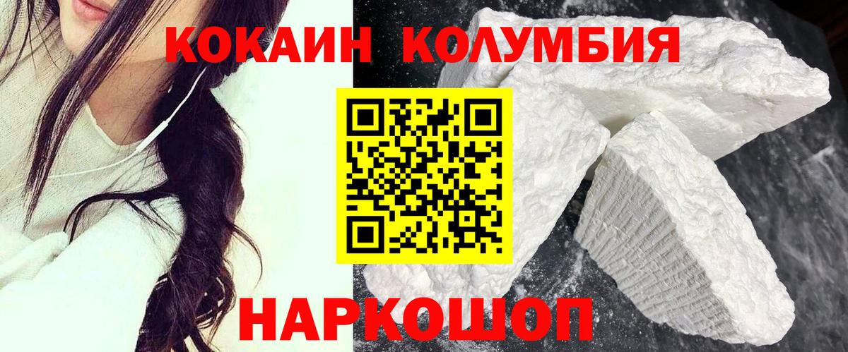 КОКАИН Эквадор Фрязино