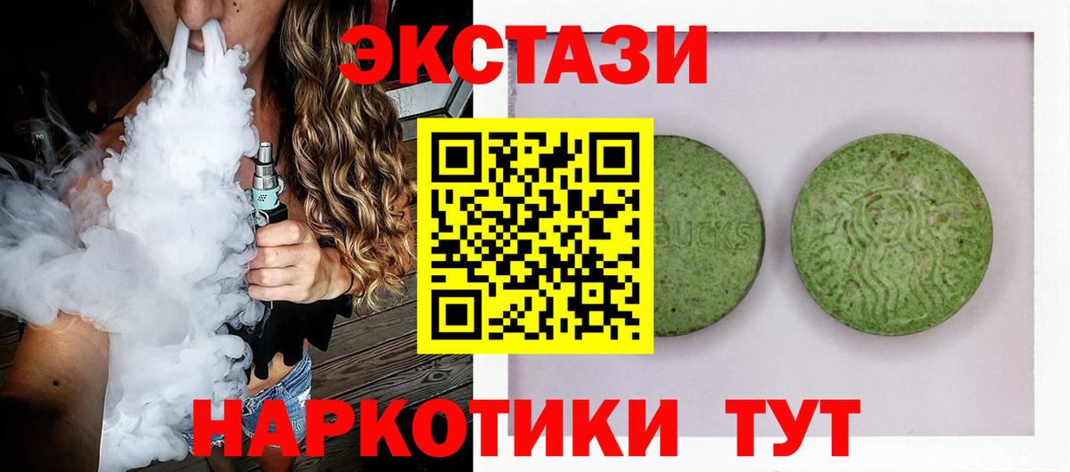 ЭКСТАЗИ Cube  ЭКСТАЗИ mix  ЭКСТАЗИ  Вход с VPN  Фрязино 