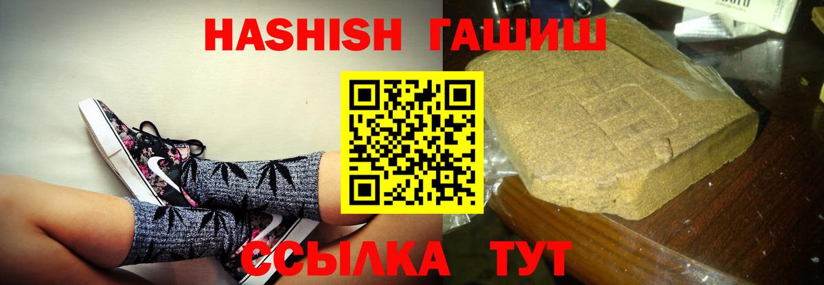 ГАШИШ индика сатива Фрязино