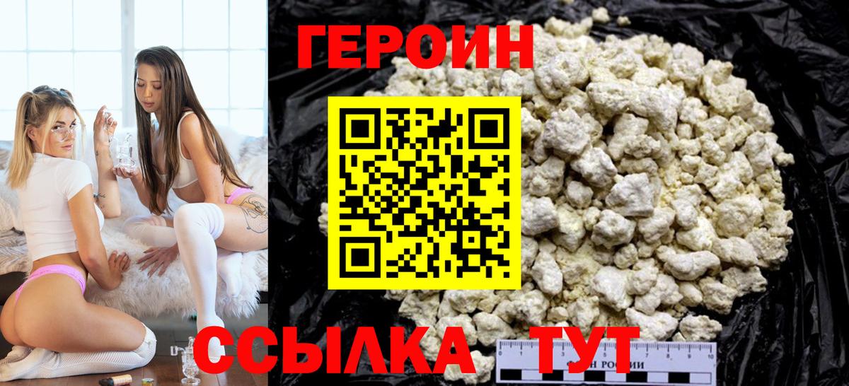 ГЕРОИН афганец  Вход с VPN  Фрязино 