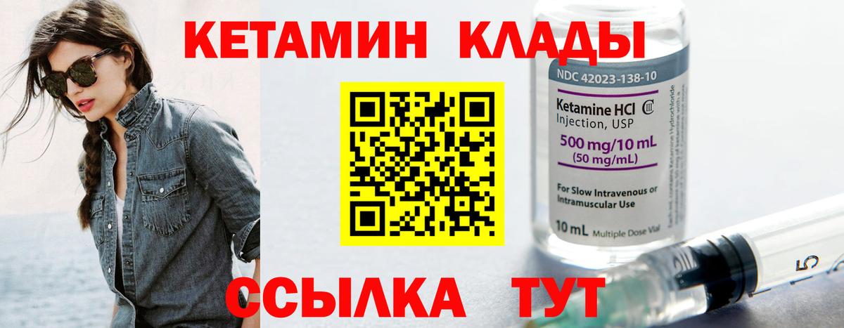 КЕТАМИН VHQ    вход  Фрязино  Вход с VPN 