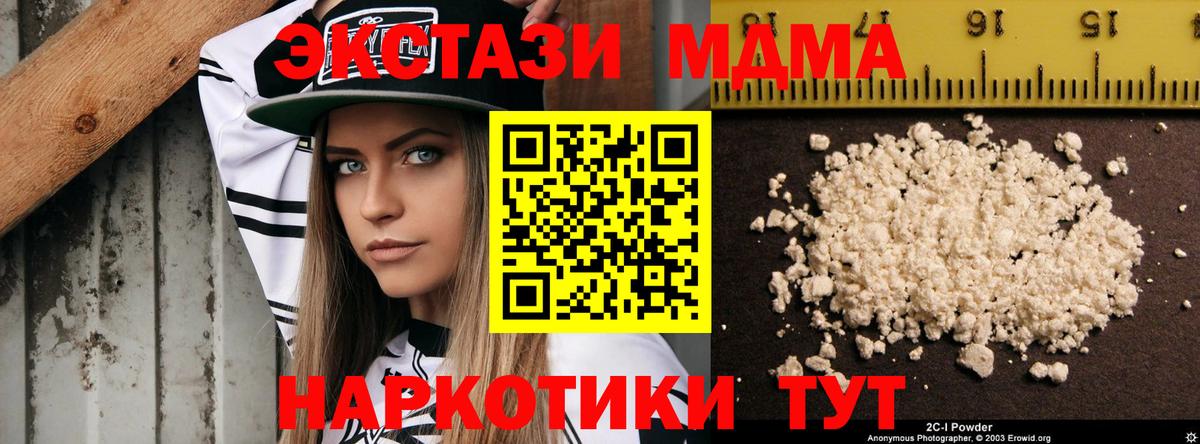 МДМА кристаллы Фрязино