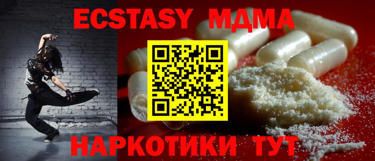 МДМА  МДМА crystal  Вход с VPN  Фрязино  МДМА crystal 
