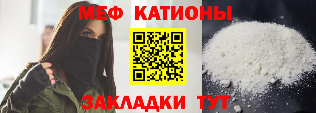МЯУ-МЯУ  Меф 4 MMC  МЕФ  hydra ссылка  Фрязино  Вход с VPN 