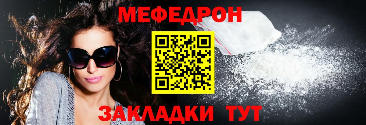 Меф мука Фрязино