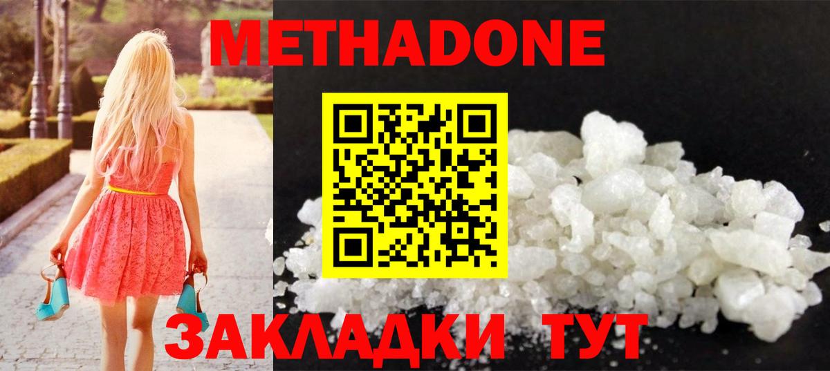 Фрязино  Метадон кристалл  Метадон кристалл  Вход с VPN 