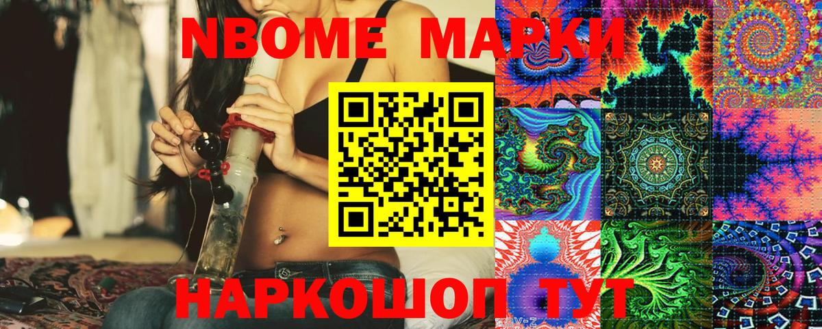 Марки NBOMe 1,5мг  Вход с VPN  сколько стоит  Фрязино  Марки NBOMe 1,5мг 