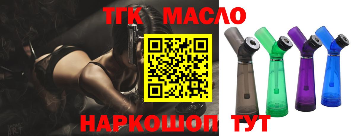 ТГК вейп с тгк Фрязино